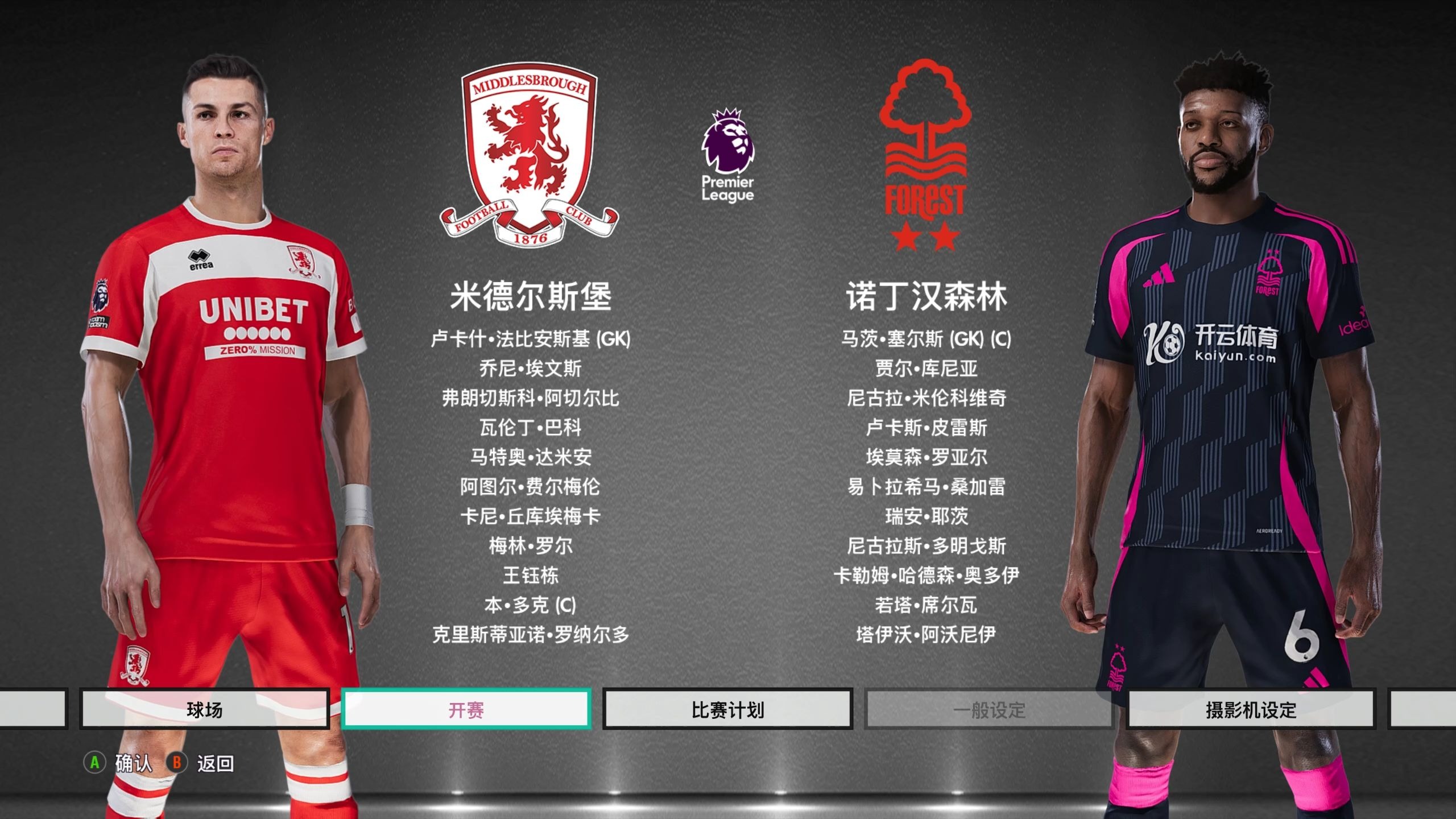 高潮系列赛